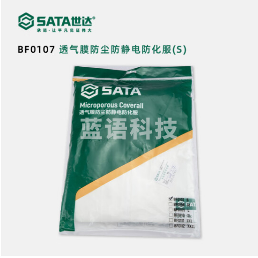 世达轻型防化服连体防尘防护工作服防护罩衣透气薄款BF0107 (S码)