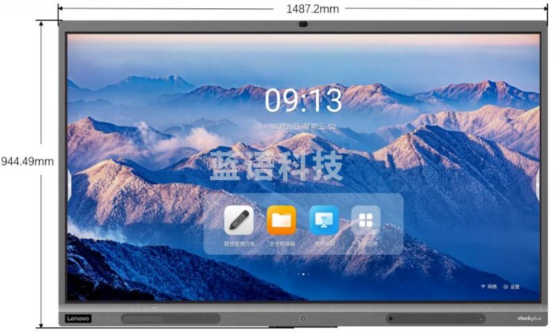 联想thinkplus会议平板S65+ 75英寸 电子白板视频会议办公投影多媒体智能触屏一体机