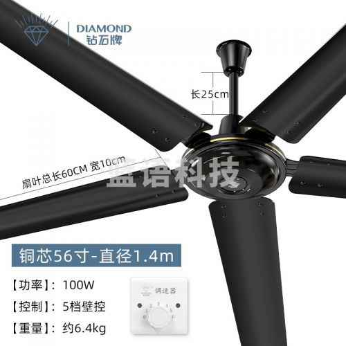 钻石牌(DIAMOND) 吊扇48/56吋轻音大风力铁叶吊式电风扇YH 纯铜五叶/56寸大电机黑色(五档-大风力)商场推荐