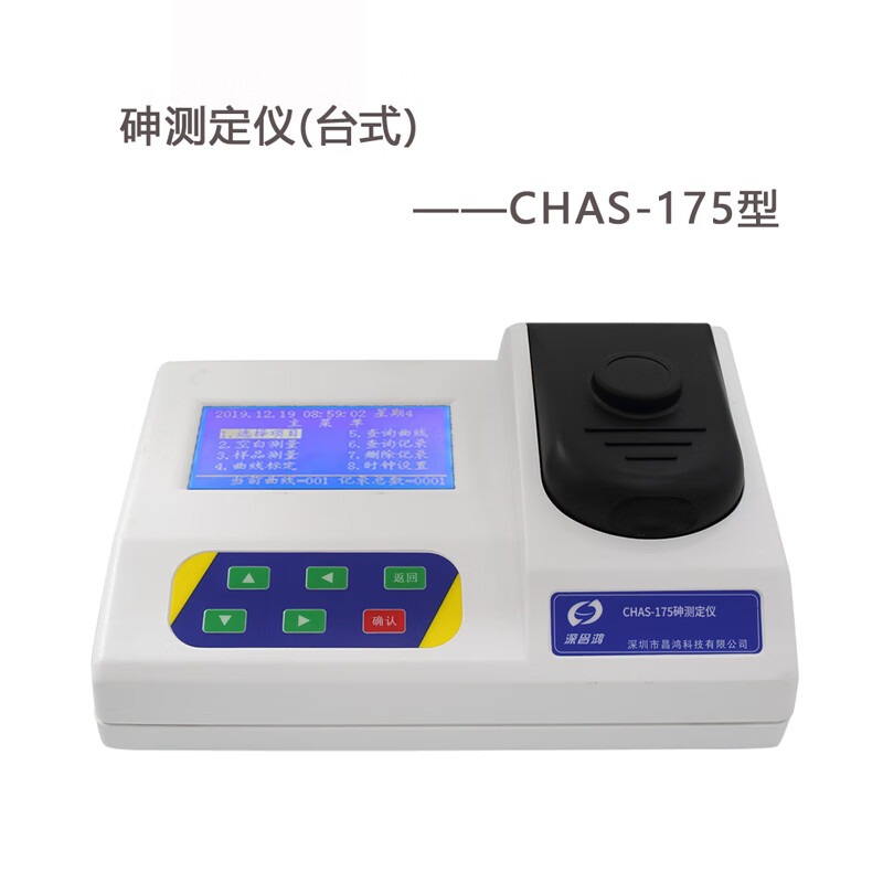 JISENPUERCHAS-175台式砷测定仪环保水质检测重金属检测仪实验室定制 深昌鸿CHAS-175砷测定仪(台式)