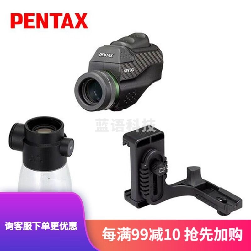 宾得（PENTAX）新品日本PENTAX宾得望远镜VM 6x21WP变倍单筒高倍高清户外手持便 VM6x21WP 【V-MS1套机+手机夹】