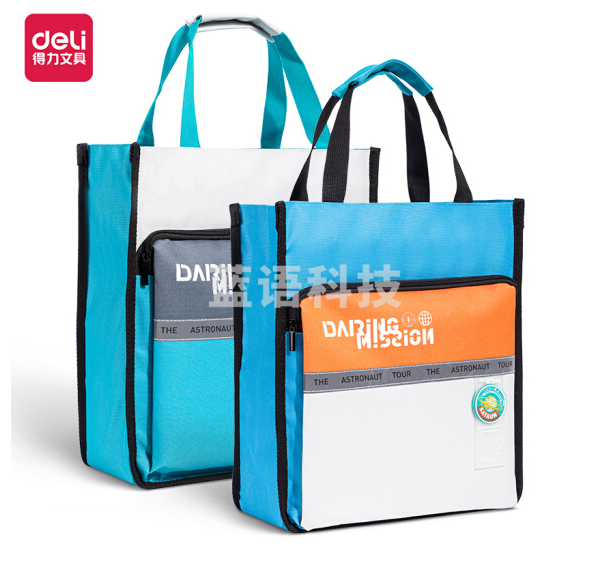 得力73211亮潮多功能航天补习袋(混)(只)颜色随机