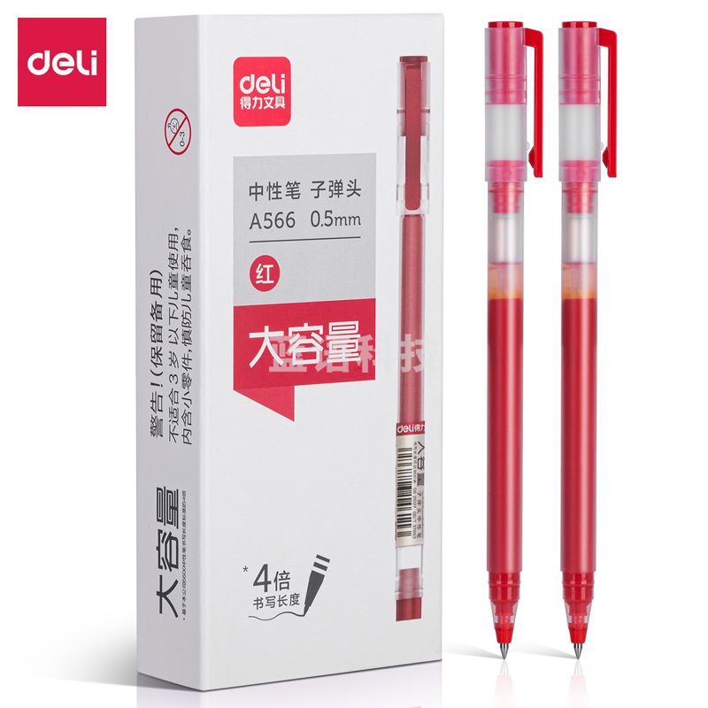 得力A566 学生大容量中性笔0.5mm子弹头(红)12支/盒