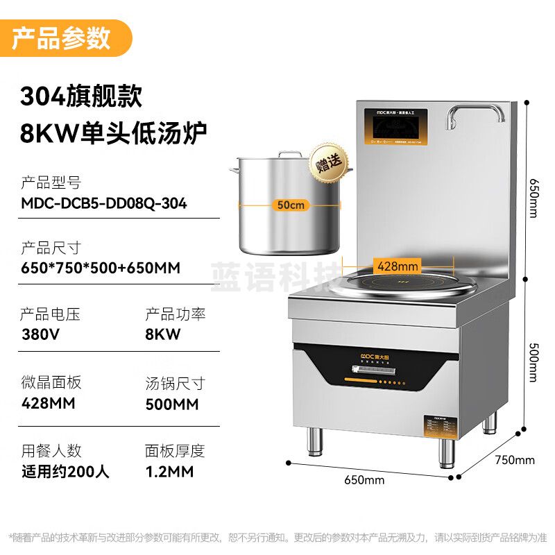 麦大厨 商用电磁炉8km大功率大锅灶学校单位食堂厨房设备 单头低汤炉MDC-DCB5-DD08Q-304(304材质）