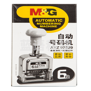 晨光6位自动号码机AYZ97529