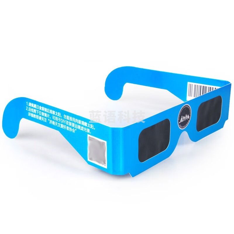 育空（UKON） 观天文配件 看太阳日食眼镜户外便携儿童观日 日全食 日偏食 日环食 太阳镜 育空日食眼镜