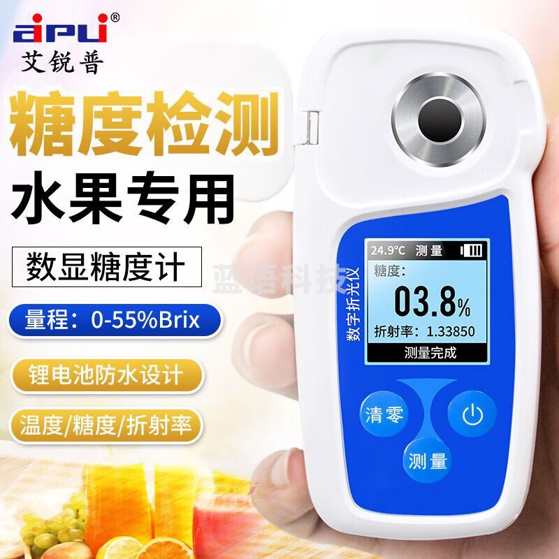 艾锐普数显糖度计高精度测糖仪水果甜度测试仪糖分检测仪AP-TD55