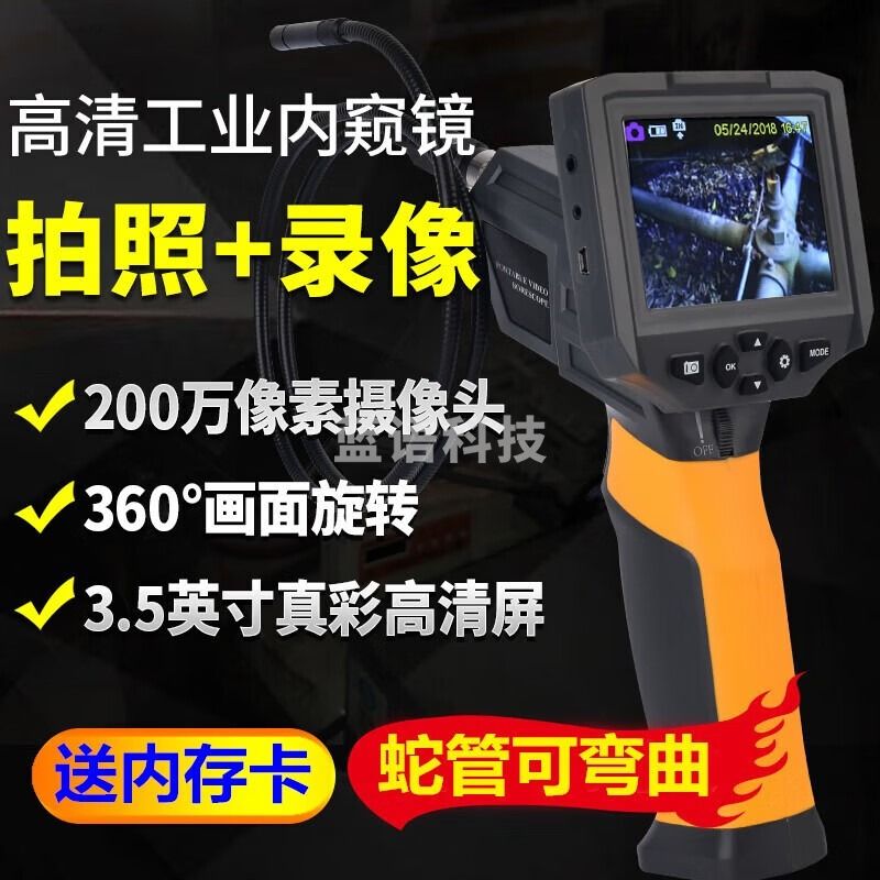 鑫思特HT-660工业蛇管内窥镜汽车维修管道高清摄像头车底检查防水可视镜 HT-660/8.5mm/1米
