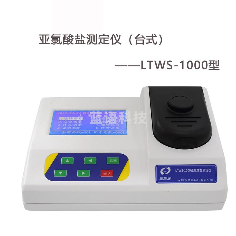 JISENPUERLTWS-1000台式亚氯酸盐测定仪水质分析仪实验室测定仪/定制 深昌鸿LTWS-1000