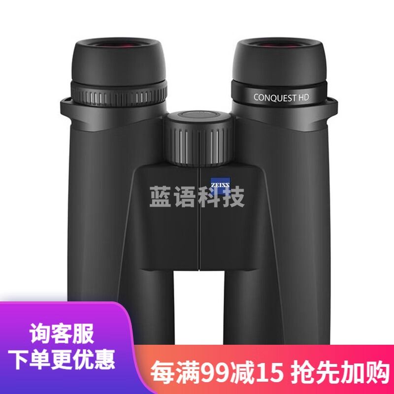 德国蔡司 ZEISS征服者8X32 10X32 8X42 10X42HD高清高倍户外手持双筒望远镜 征服者conques 10x32HD