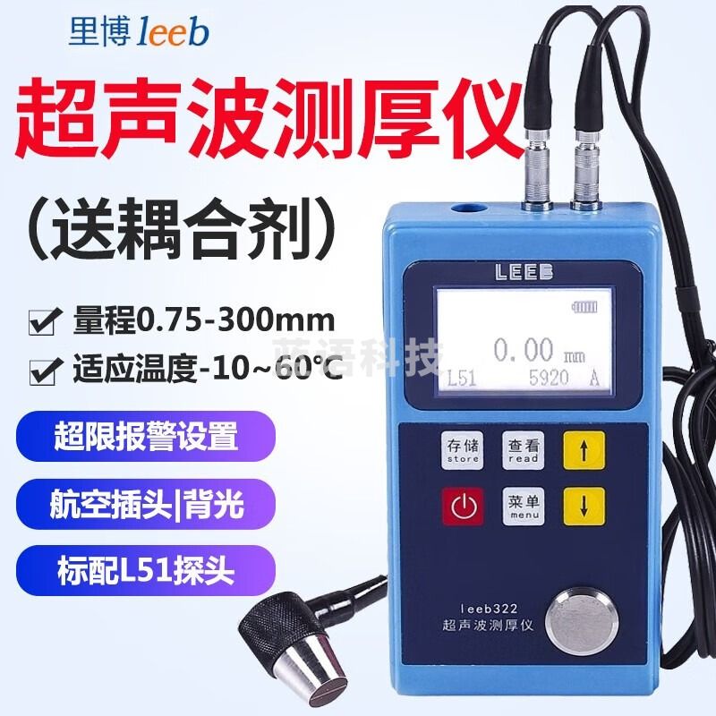 里博（leeb）高精度超声波测厚仪玻璃铝塑胶金属板材料测厚仪钢管厚度测试仪表 leeb320塑壳/声速固定0.1mm
