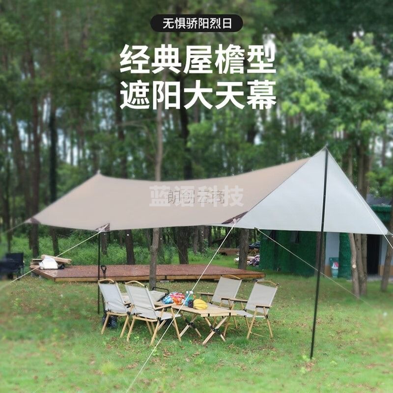 格术天幕帐篷户外 银胶防晒加厚牛津布防雨露营野餐遮阳棚 3*4m豪华款