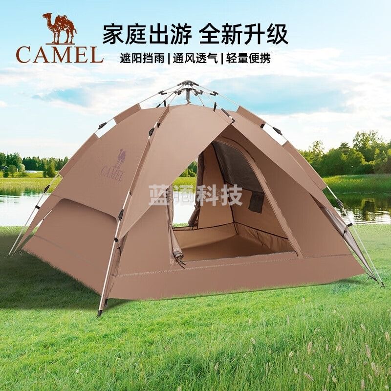 骆驼（CAMEL）户外自动帐篷便携式露营野营野外专业装备 A1S3NA111-2 冰咖色