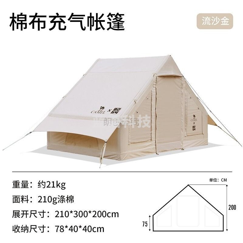 骆驼户外精致露营充气帐篷加厚防雨防晒3-4人印第安野营棉布帐篷1142253022流沙金
