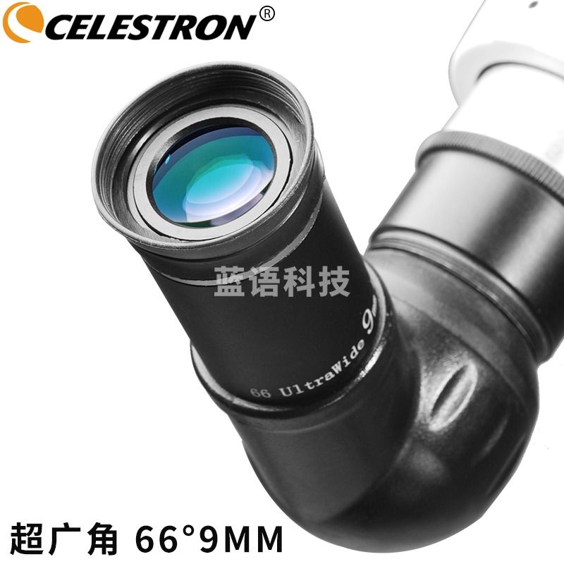 星特朗天文望远镜通用配件PL目镜UW非球面目镜广角目镜正像变焦目镜等 UW9mm广角目镜