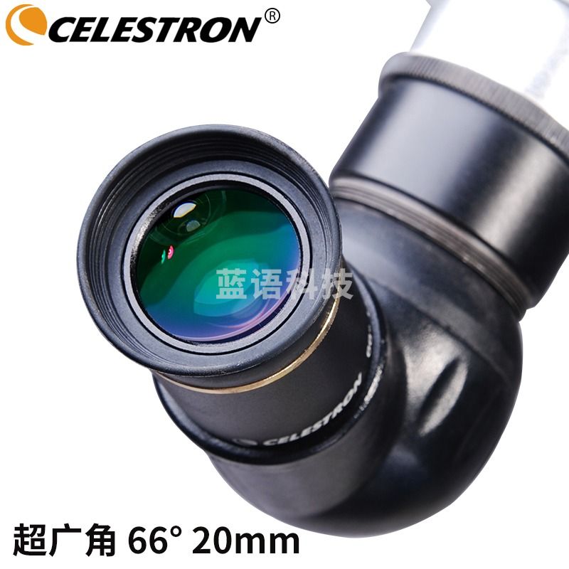 星特朗天文望远镜通用配件PL目镜UW非球面目镜广角目镜正像变焦目镜等 UW20mm广角目镜