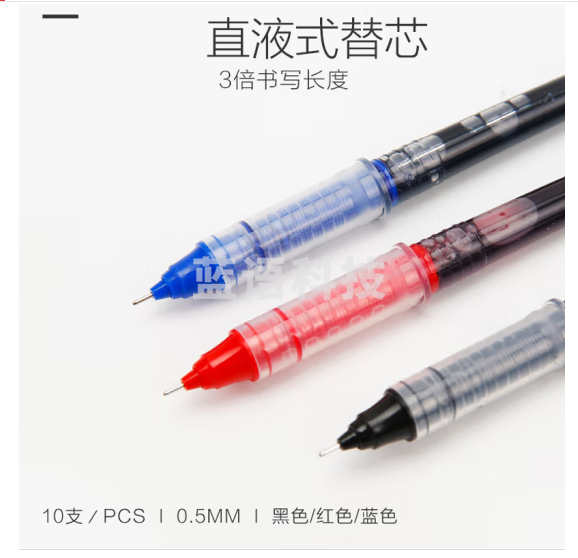 晨光 速干笔芯直液式走珠笔签字笔替芯8001中性笔水笔考试墨囊0.5mm大容量 黑色 10支装 0.5mm