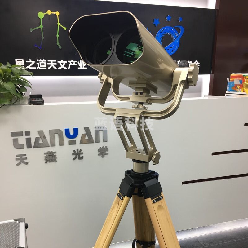 星博康 25X100 双筒望远镜 落地木支架 大口径 高清高倍 旅游景区大型哨所镜 25/40X100 木脚架版