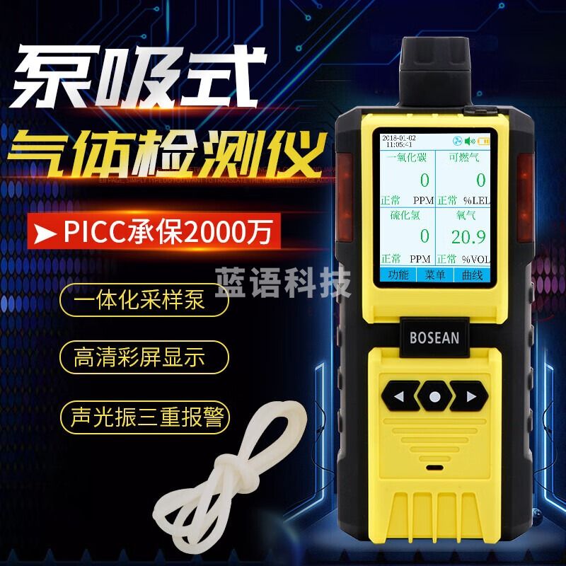 保时安 K-600四合一泵吸式气体检测仪便携式四合一(EX+co+o2+h2s)