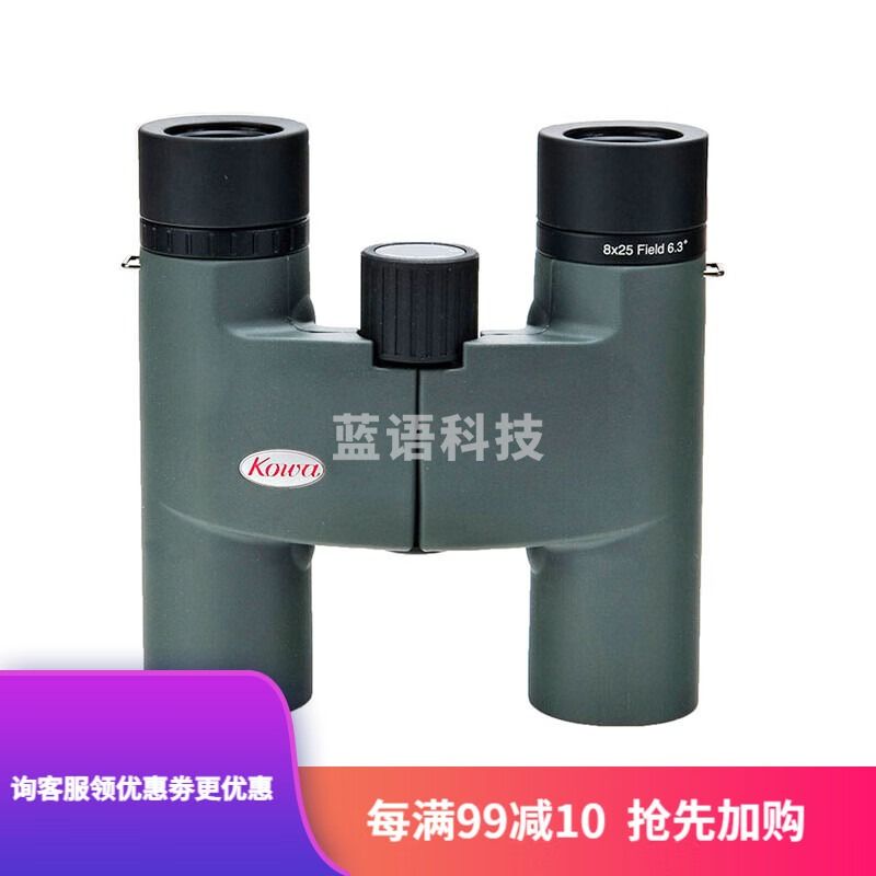 KOWA双筒望远镜兴和 BD 系列高清高倍专业级户外小巧便携观景旅游观鸟 BD 8X25