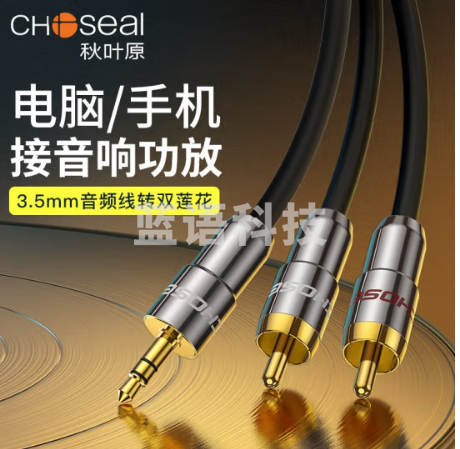 秋叶原 3.5mm音频线一分二 3.5转双莲花连接线 手机电脑电视音箱功放转接线 黑色 30米