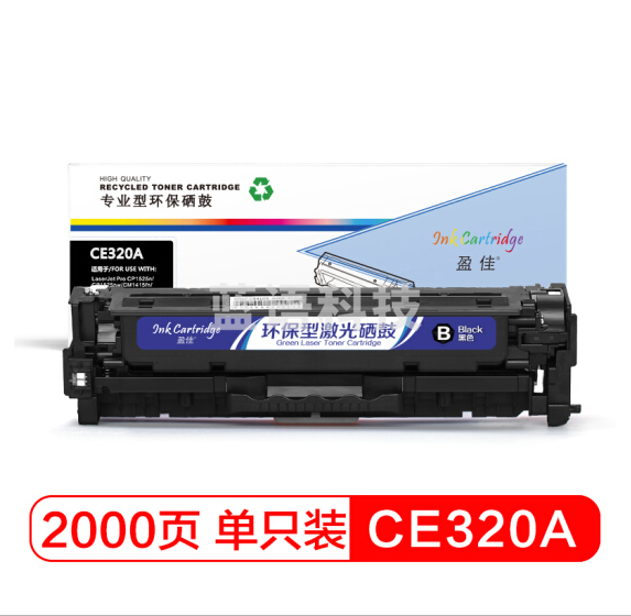 盈佳YJ CE320A(128A)黑鼓(带芯片)