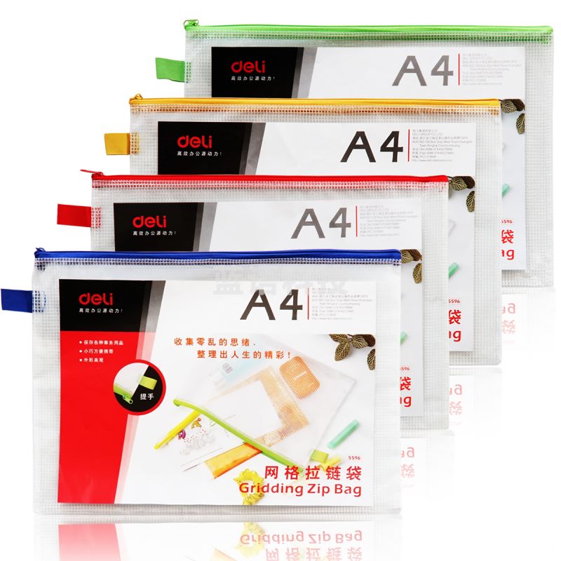 得力（deli）5596 A4网格拉链袋(混)(只)