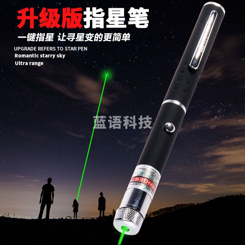 育空（UKON）天文指星笔绿光强光远射镭射配件用指星笔快速寻星指星锁定 沙盘激光指星笔 .
