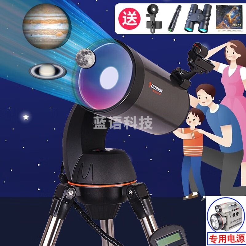 星特朗星特朗127SLT自动寻星自动跟星马卡观景观天大口径深空天文望远镜 127SLT套餐5：便携旅箱超值版 .