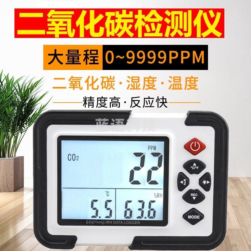 鑫思特HT-2000室内二氧化碳浓度记录检测仪家用CO2空气质量测试仪表 电池与外接电源两用