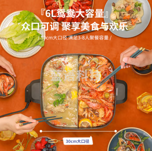 荣事达（Royalstar）鸳鸯电火锅电炒锅家用多功能煎烤涮一体炒菜电煮锅6L大容量不沾电热锅电锅 RHG-136B(Y)