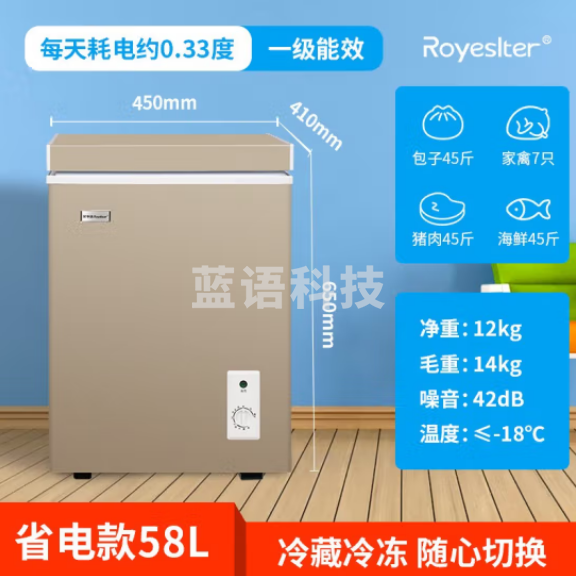 荣事达（Royalstar）小冰柜家用小型冷冻保鲜迷你冷藏商用卧式冷柜 节能省电一级能效 58A118D
