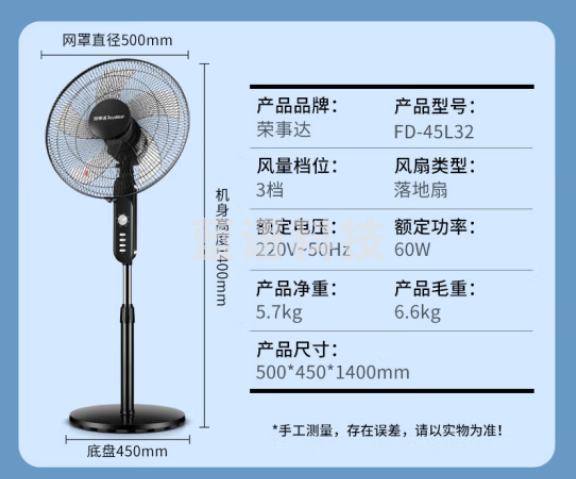 荣事达（Royalstar）电风扇18吋工业落地扇立式五叶低噪大风量办公强力风扇FD-45L32