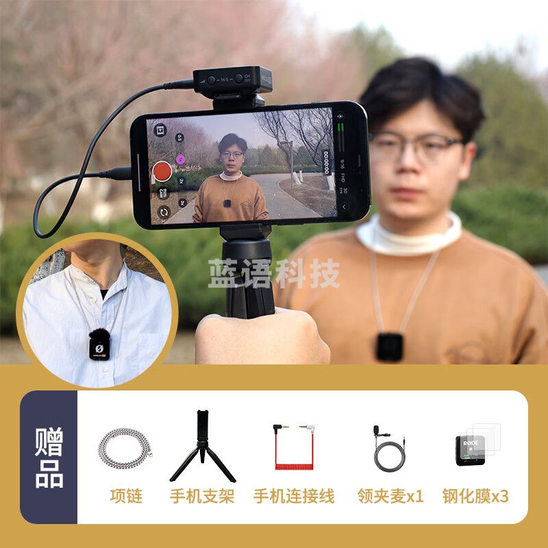 ROD/E罗德 麦克风Wireless Go II无线领夹一拖一户外带货直播录音采访访谈VLOG电脑相机苹果款