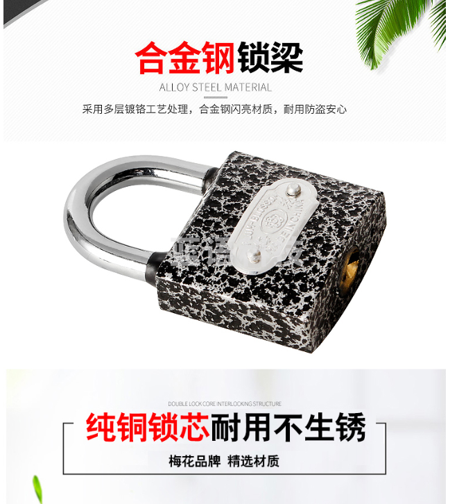 梅花（BLOSSOM）BC1263挂锁 防水门锁63MM 学校仓库门锁