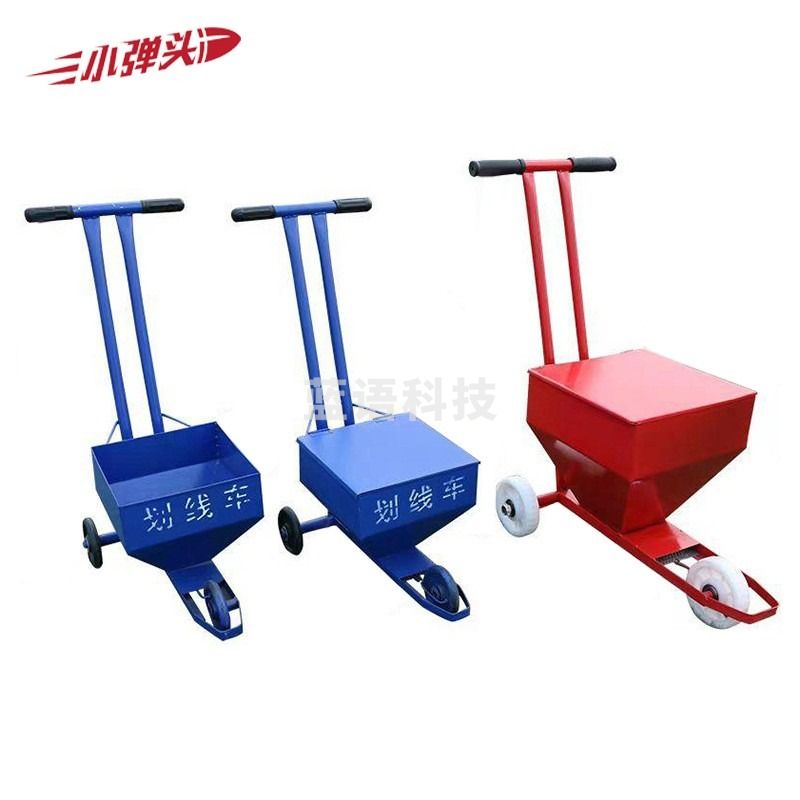 划线车 场地地面道路施工学校田径器材移动手推式 有盖升级加大款红色*1 32*90cm