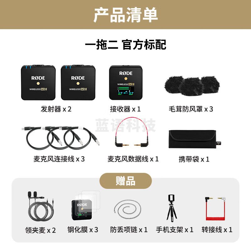 RODE/罗德 Wireless GO II无线领夹麦克风一拖二直播录音视频手机相机专业收音话筒+边充边用Lightning版
