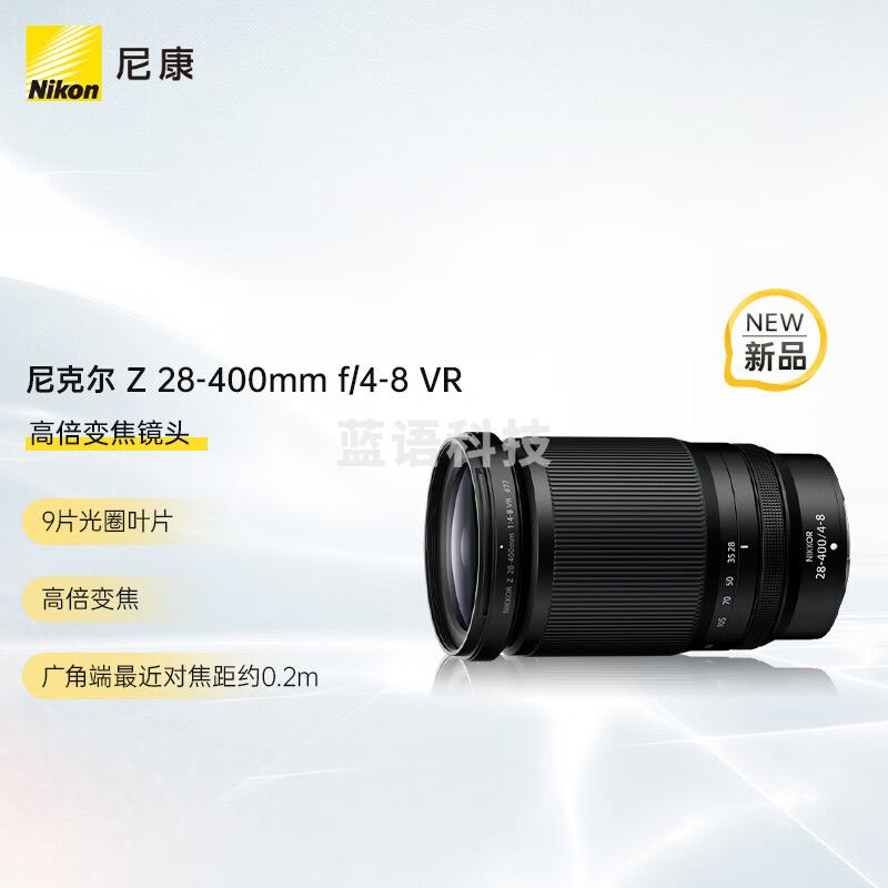 尼康 尼克尔 Z 28-400mm f/4-8 VR 全画幅 高倍变焦 运动 动物 美食 轻质便携微单镜头