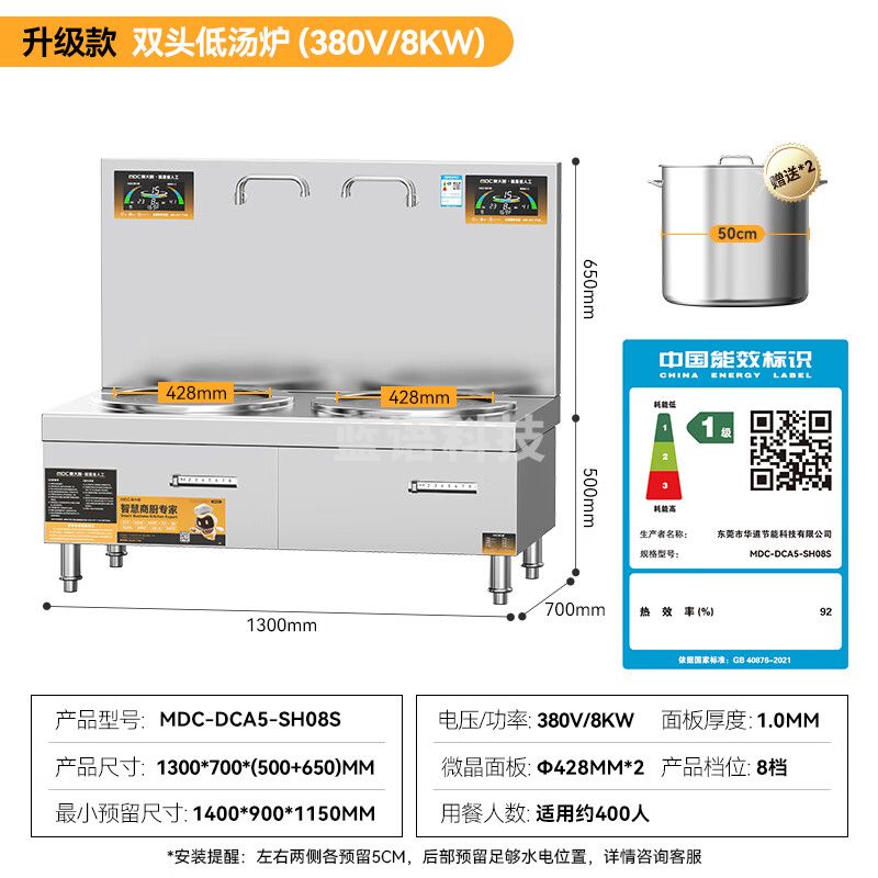 麦大厨 大功率商用电磁炉8kw平面煲汤炉吊汤炉节能电磁灶双头矮汤炉低汤炉【一级能效】MDC-DCA5-SH08S