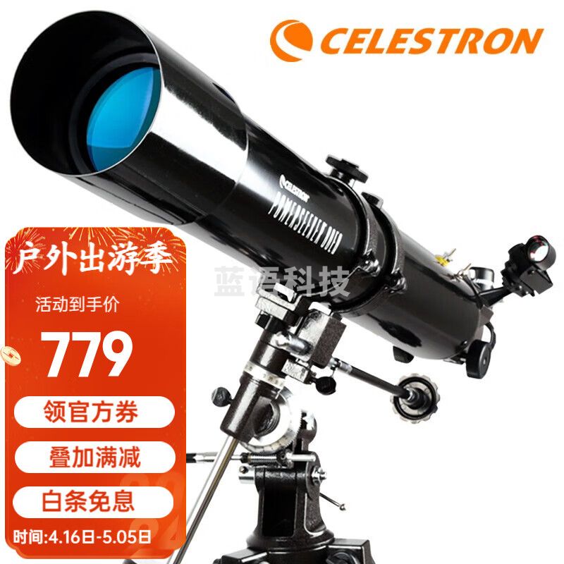 星特朗天文望远镜80EQ专业高倍观星深空儿童成人倍高清夜视望眼镜 套餐2：高倍摄影版