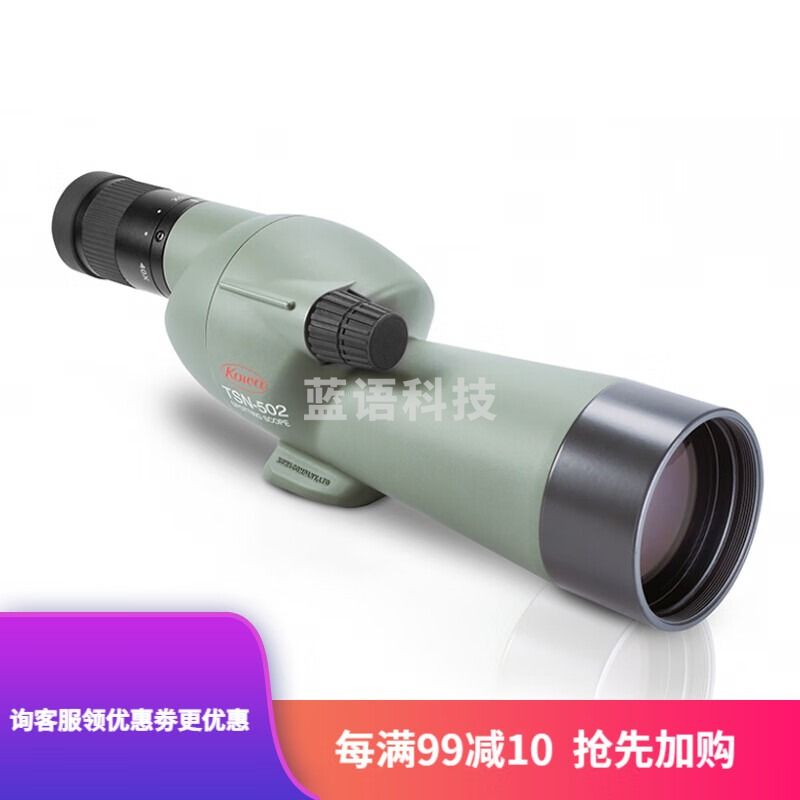 KOWA TSN-501/502 20-40x50 高清高倍 单筒观鸟镜望远镜户外专业便携 TSN-502 直视版