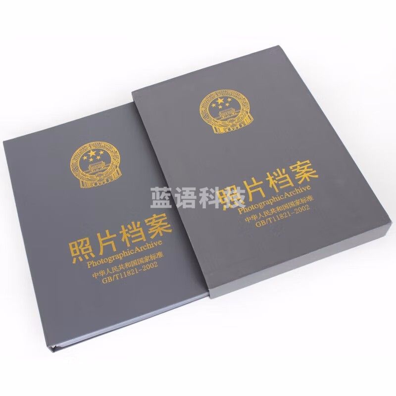 7寸照片档案盒-60位