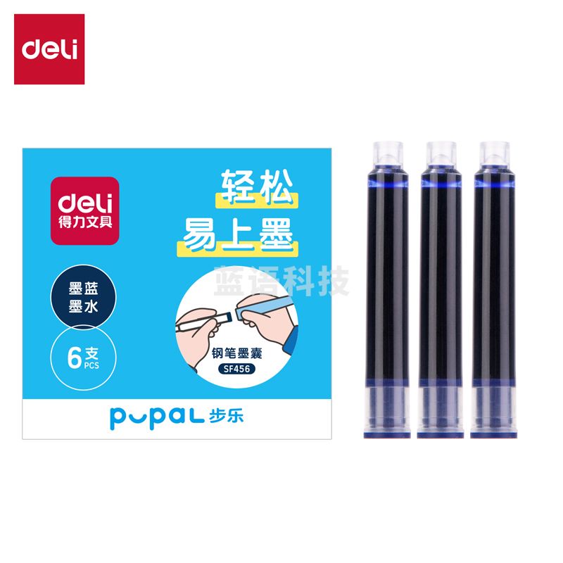 得力SF456步乐钢笔墨囊 墨蓝 6支/盒(盒)