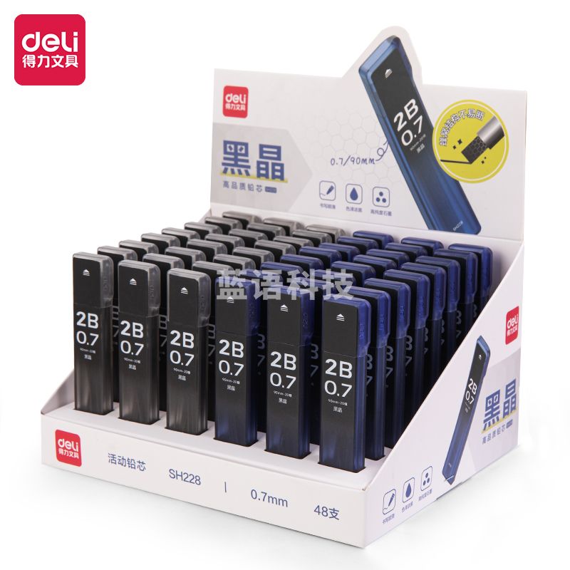 得力SH228黑晶高品质活动铅芯 自动铅笔芯 2B 0.7-90mm 20根/支 48支/盒(支)