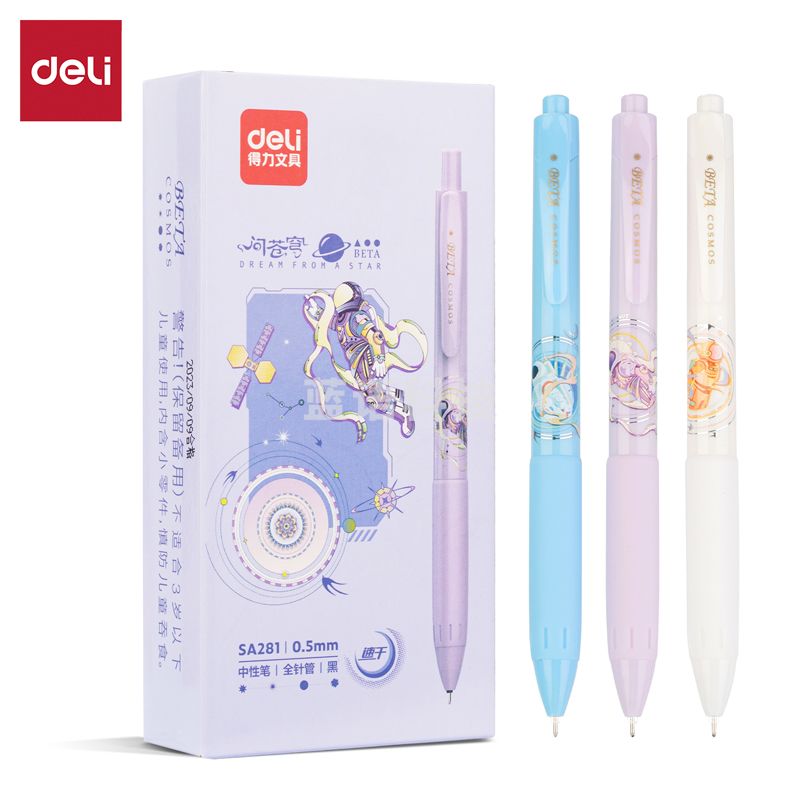 得力SA281中国航天速干按动学生中性笔 签字笔 0.5mm黑色 12支/盒(支)