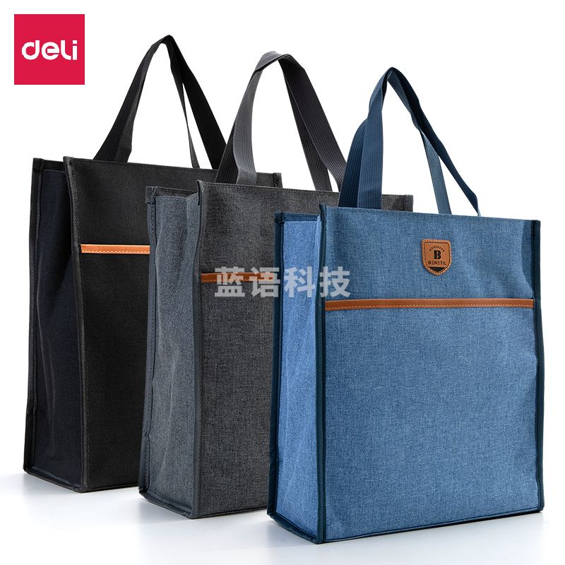 得力(deli)72618补习袋 大容量多功能手提袋购物袋 拎书袋 儿童美术袋补课书包(混)(只)