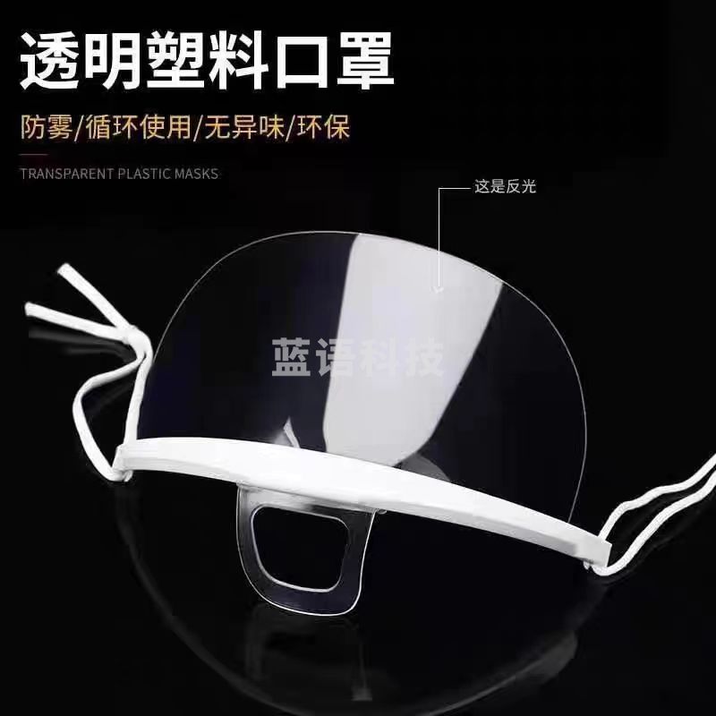透明厨房口罩酒店餐饮口罩防口水飞沫唾沫打饭口罩厨师口罩标准防雾10只装