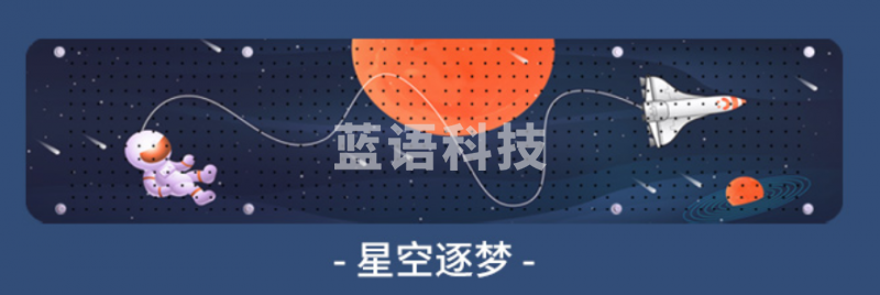严觅 空调挡风板 空调挡风罩导风板底挂件四季通用免打孔 老人婴儿月子防直吹挡板办公室可调节配件 星空逐梦