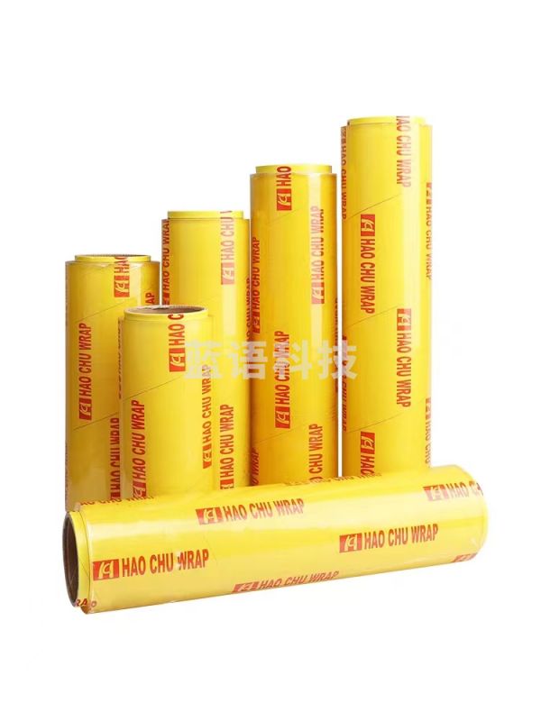 大保鲜膜 45CM*200M  (多种规格可联系客服)