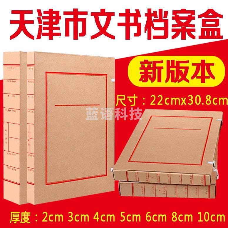 档案盒6cm 牛皮纸档案盒